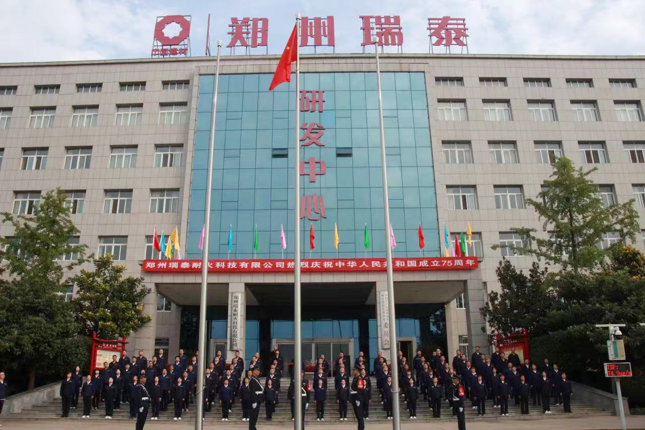 同慶盛世華誕，共譜瑞泰新篇—鄭州瑞泰舉辦迎國慶系列活動